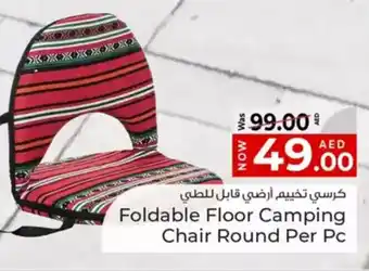 Kenz Hypermarket Foldable Floor Camping Chair Round offer