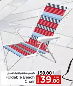 Kenz Hypermarket Foldable Beach Chair offer