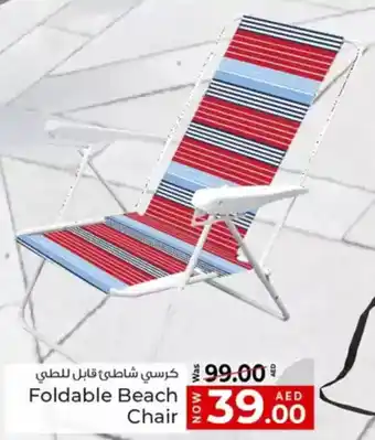 Kenz Hypermarket Foldable Beach Chair offer