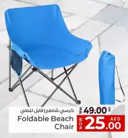 Kenz Hypermarket Foldable Beach Chair offer