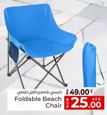 Kenz Hypermarket Foldable Beach Chair offer