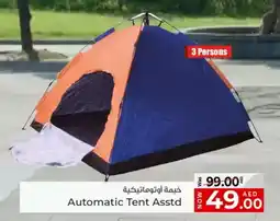 Kenz Hypermarket Automatic Tent Asstd offer