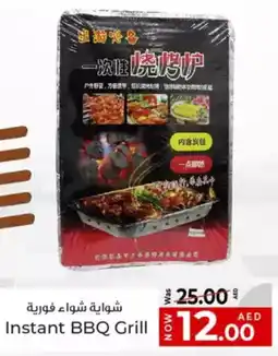 Kenz Hypermarket Instant BBQ Grill offer