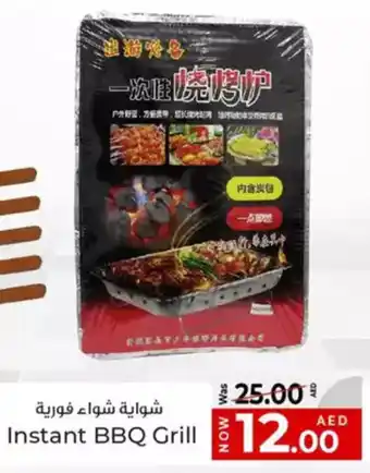 Kenz Hypermarket Instant BBQ Grill offer