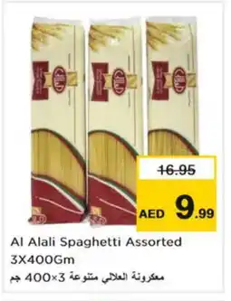 Nesto AL ALALI Spaghetti offer