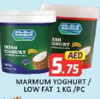 Mango Hypermarket LLC MARMUM Yoghurt offer