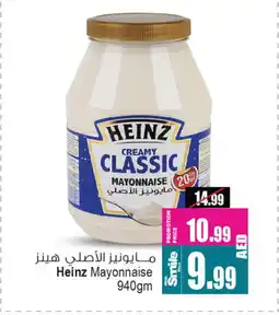 Ansar Gallery HEINZ Mayonnaise offer