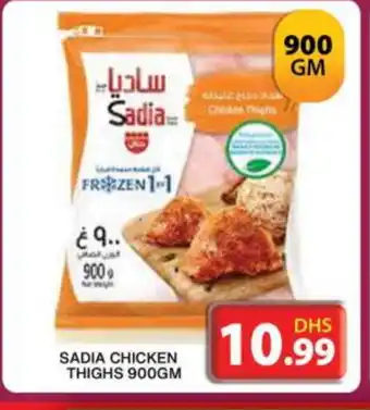 Grand Hyper Market SADIA Chicken Thighs offer