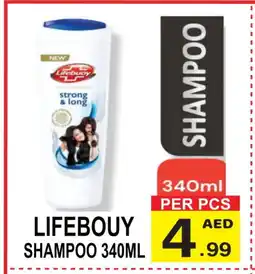 Gift Point LIFEBOUY Shampoo / Conditioner offer