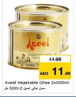 Last Chance ASEEL Vegetable Ghee offer