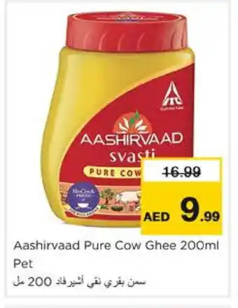 Nesto AASHIRVAAD Ghee offer