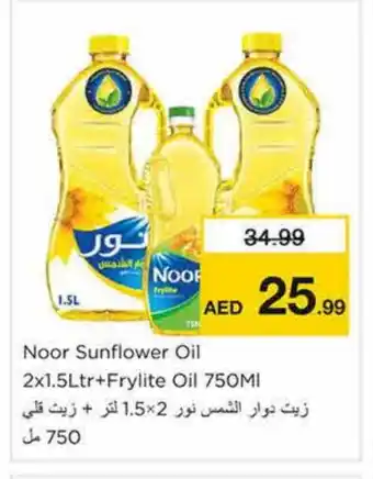 Nesto NOOR Sunflower Oil offer