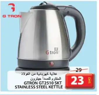 Grand Hyper Market GTRON Kettle offer