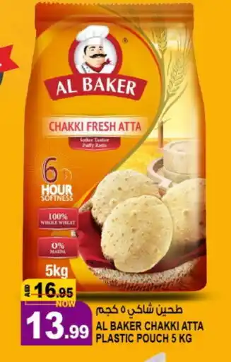 Hashim Hypermarket AL BAKER Atta offer