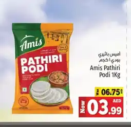 Kenz Hypermarket AMIS Rice Powder / Pathiri Podi offer