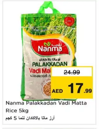 Nesto NANMA Matta Rice offer