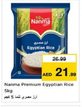 Last Chance NANMA Egyptian / Calrose Rice offer