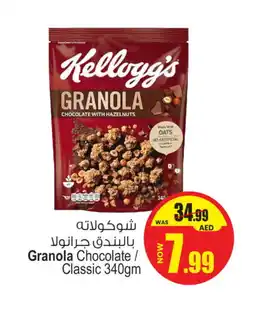 Ansar Mall KELLOGGS Oats offer