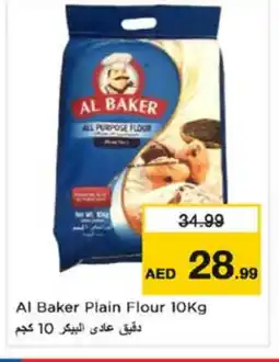 Last Chance AL BAKER All Purpose Flour offer