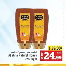 Kenz Hypermarket AL SHIFA Honey offer