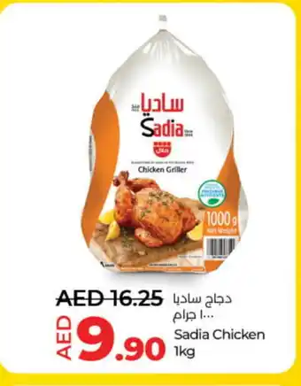 Lulu Hypermarket SADIA Frozen Whole Chicken offer