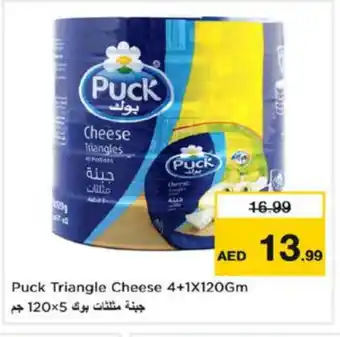 Last Chance PUCK Triangle Cheese offer