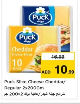 Nesto PUCK Slice Cheese offer