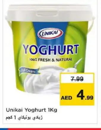 Last Chance UNIKAI Yoghurt offer