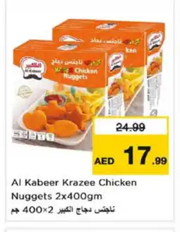 Last Chance AL KABEER Chicken Nuggets offer