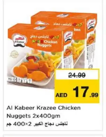 Last Chance AL KABEER Chicken Nuggets offer