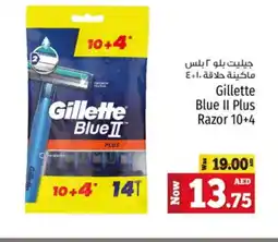 Kenz Hypermarket GILLETTE Razor offer