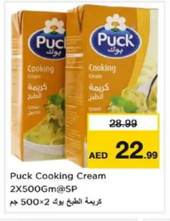 Last Chance PUCK Whipping / Cooking Cream offer