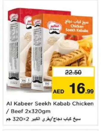 Nesto AL KABEER Chicken Kabab offer