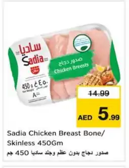 Nesto SADIA Chicken Breast offer