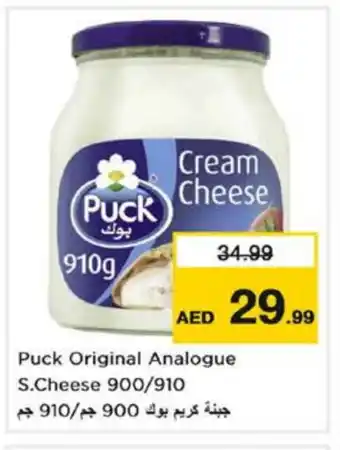 Last Chance PUCK Cream Cheese offer