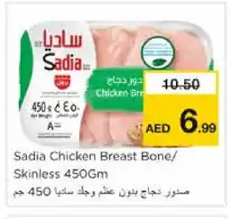 Nesto SADIA Chicken Breast offer