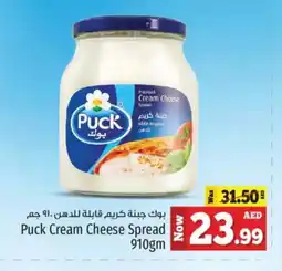 Kenz Hypermarket PUCK Cream Cheese offer