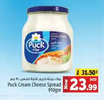 Kenz Hypermarket PUCK Cream Cheese offer