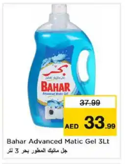 Last Chance BAHAR Detergent offer