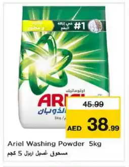 Last Chance ARIEL Detergent offer