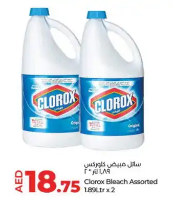 Lulu Hypermarket CLOROX Bleach offer