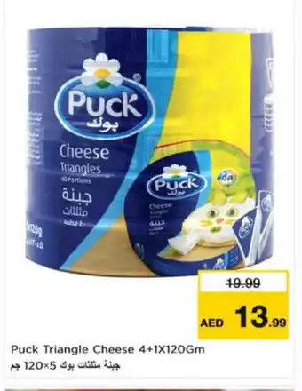 Nesto PUCK Triangle Cheese offer