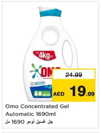 Last Chance OMO Detergent offer