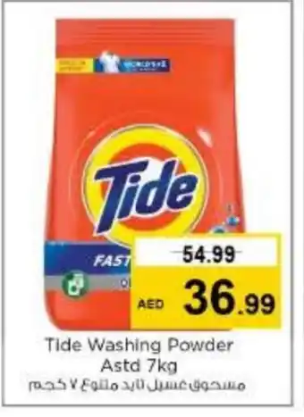 Last Chance TIDE Detergent offer