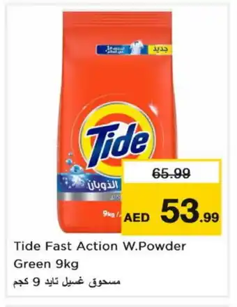 Last Chance TIDE Detergent offer