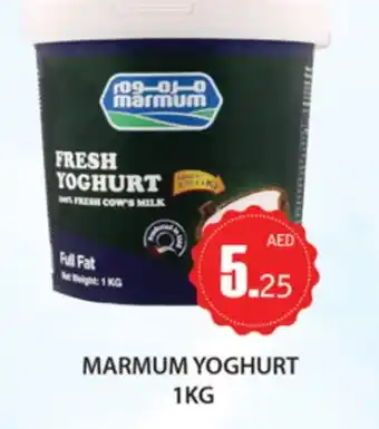 Zain Hypermarket MARMUM Yoghurt offer