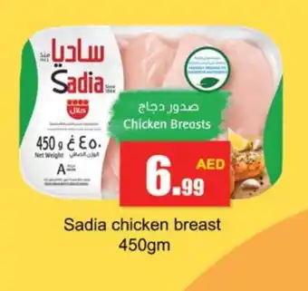 Gulf Hypermarket SADIA Chicken Breast offer