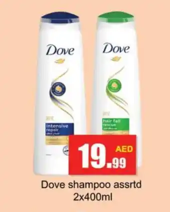 Gulf Hypermarket DOVE Shampoo / Conditioner offer