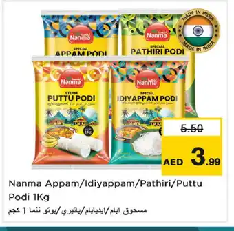 Nesto NANMA Rice Powder / Pathiri Podi offer