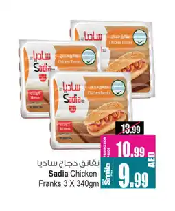 Ansar Gallery SADIA Chicken Franks offer